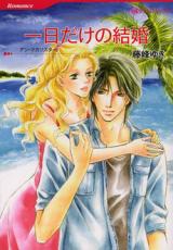 Ichinichi Dake no Kekkon