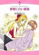 Utahime ni Shiroi Bara