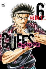 Cuffs - Kizu Darake no Machi