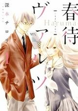 Harumachi Waltz