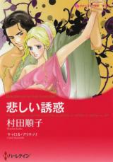 Kanashii Yuuwaku