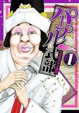 Purple Shikibu