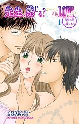 Sensei, Kanjiru? - Goin Kyoudai Love Lesson
