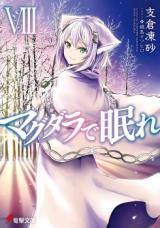 Magdala de Nemure (Novel)