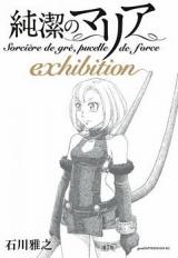 Junketsu no Maria Exhibition