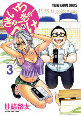 Ichikyu Kyupeke