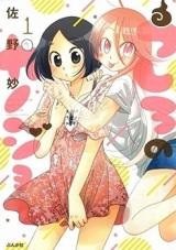 Ushiro no Kanojo