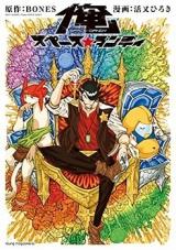 Ore Dandy Space