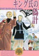 One Piece dj - Quart Major - King vs. Knave