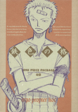 One Piece dj - Tetsuiro no Kaku