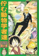 One Piece dj - Animal Magnetism