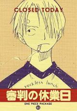 One Piece dj - Closed Today