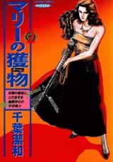 Mary no Emono
