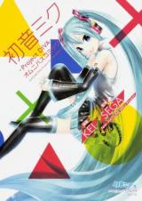 Hatsune Miku - Project Diva - Omnibus Comic