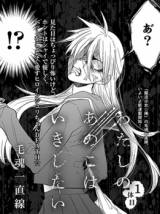 Watashi no Ano Ko wa Iki Shitai