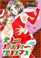 Merry Panty Christmas