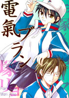 Prince of Tennis dj - Fairy Tale House