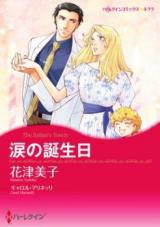 Namida no Tanjoubi