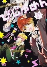 Bijumen