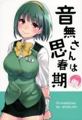 The Idolm@ster dj - Otonashi-san wa Shishunki