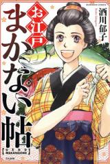 Ooedo Makanaichou