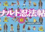 Naruto dj - It's Tough Being a Genin!