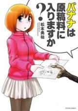 Banana wa Genkouryou ni Irimasu ka?