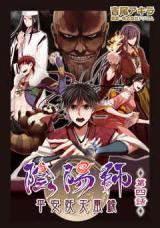 Onmyouji - Heian Youtenfuuroku