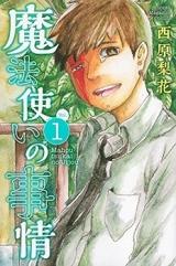 Mahou Tsukai no Jijou