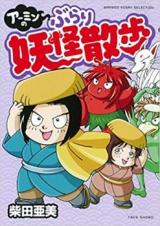 Oedo Youkai Sanpo