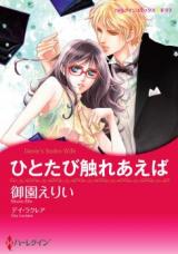 Hitotabi Fureaeba