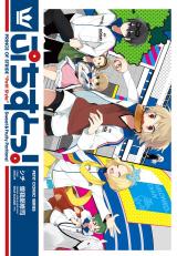 Puchisuto! - Prince of Stride Supplements