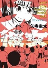 Daikanojo (YATERA Keita)