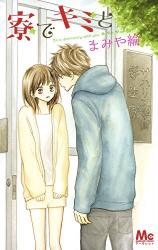 Ryou de Kimi to