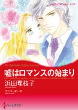 Uso wa Romance no Hajimari