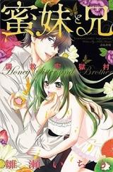 Choukyou Rougokumura