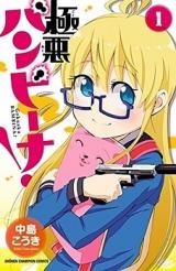 Gokuaku Bambina!