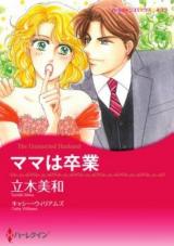 Mama wa Sotsugyou