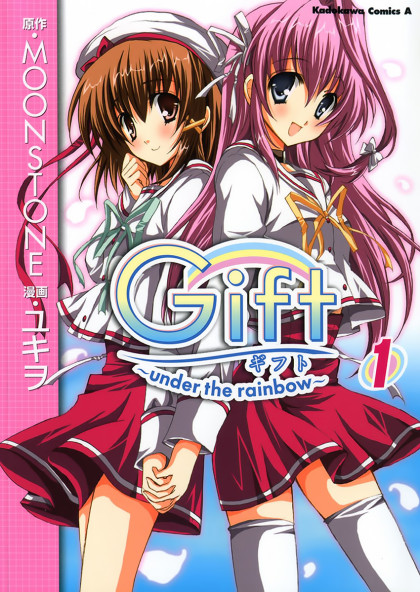 Gift - Under the Rainbow
