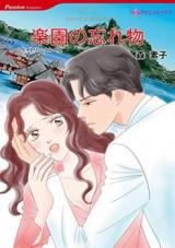 Rakuen no Wasremono
