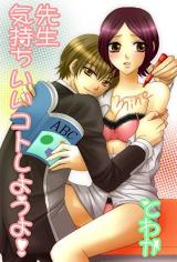 Sensei Kimochiii Koto Shiyou yo!