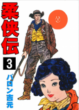 Juukyouden