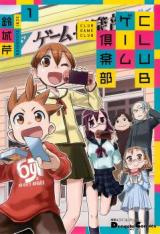 Club Game Kurabu