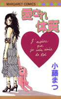 Aisare Taishitsu