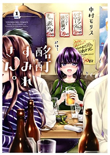 Meitei Sumire-san.