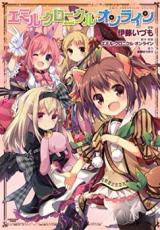 Emil Chronicle Online