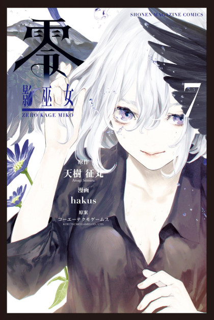 Zero - Kage Miko