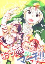 Magi dj - March of the Children!!