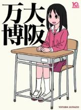 Oosaka Banpaku