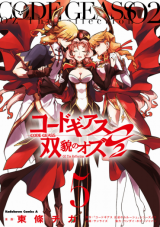 Code Geass - Soubou no Oz 02